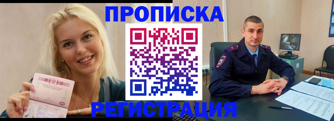 где прописаться в Грозном