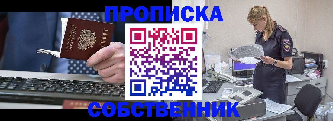 временная регистрация для школы в Грозном