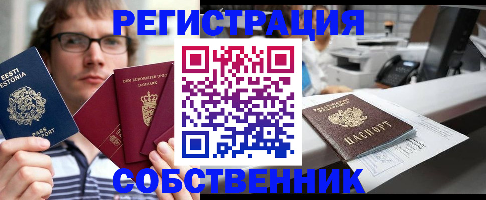 регистрация для школы в Грозном